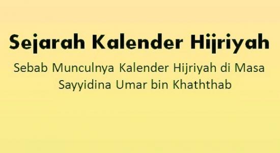 Sejarah Hijriyah